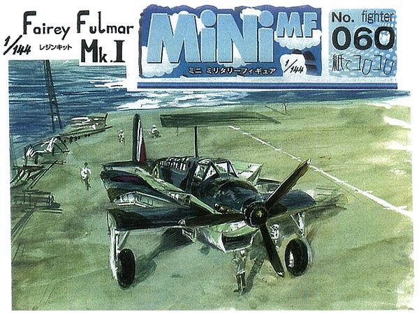 1/144 Fairey Fulmar Mk.I