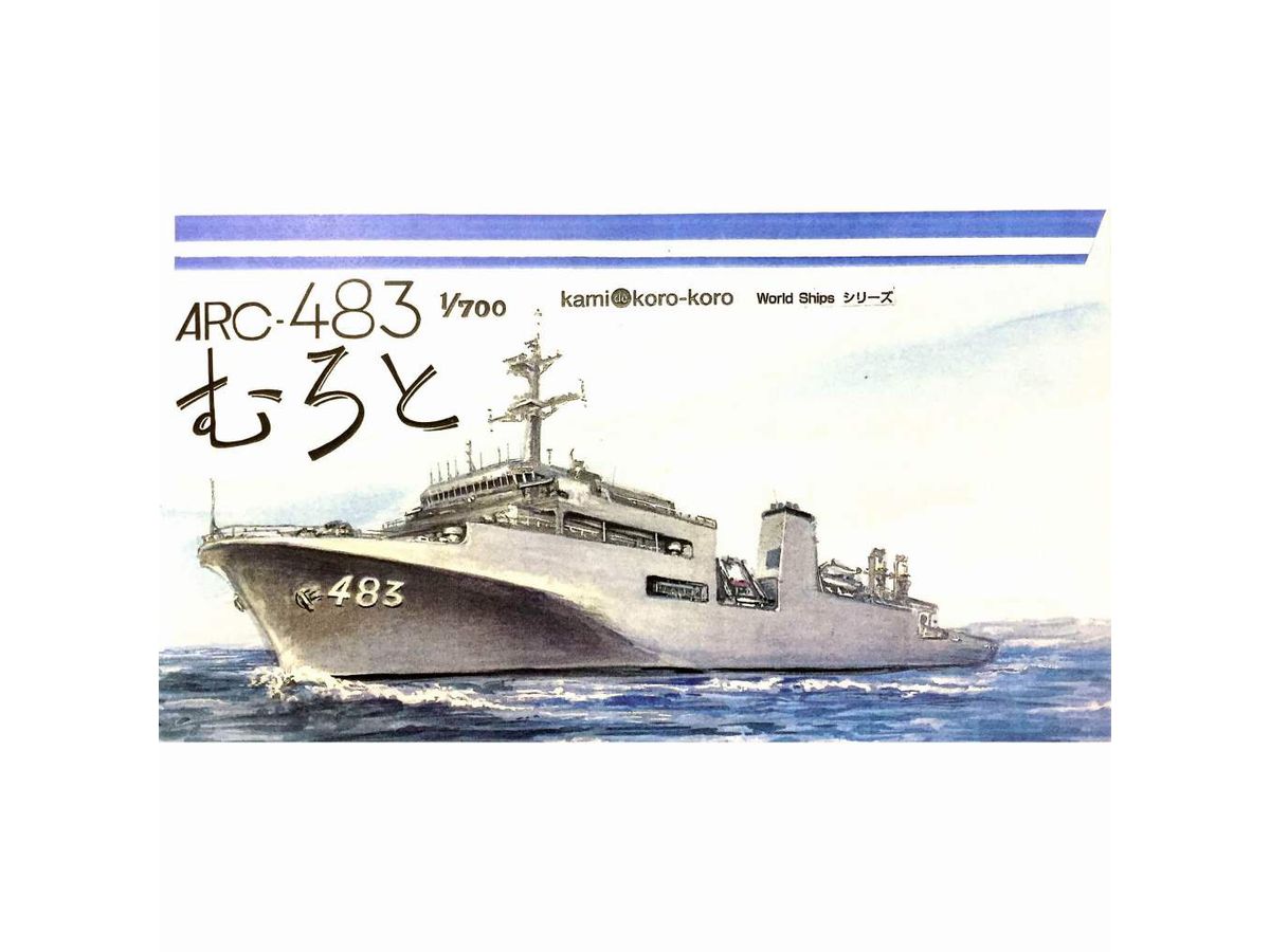 1/700 海上自衛隊敷設艦 むろと