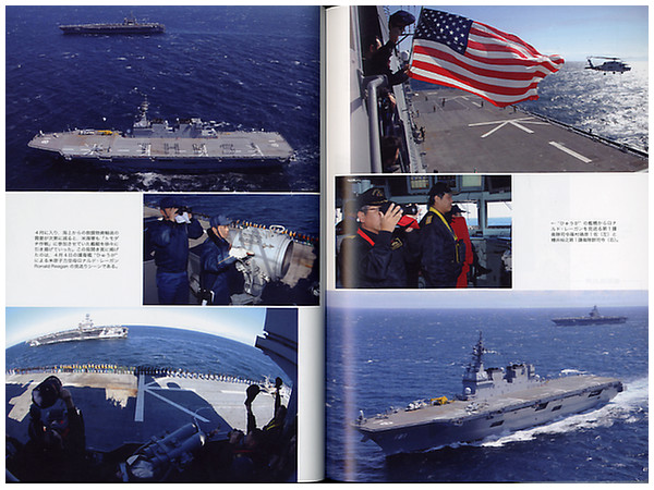 写真 日本海軍全艦艇史 1869-1945 | HLJ.co.jp