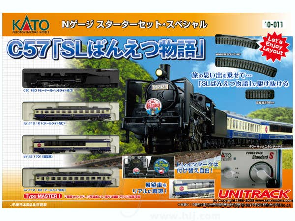 スターターセットSP C57 (SLばんえつ物語)