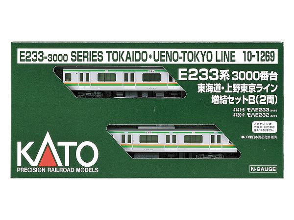 E233系3000番台東海道線･上野東京ライン 増結B(2両)