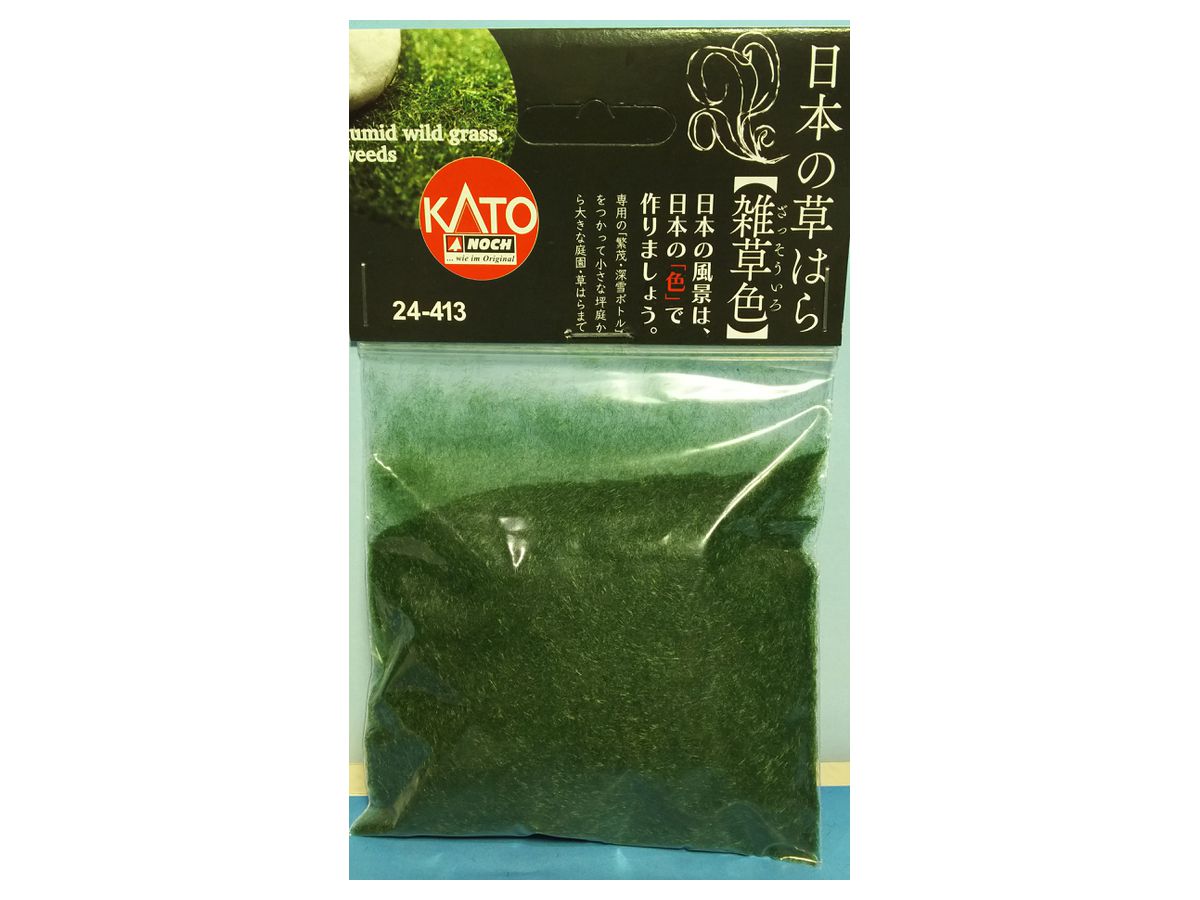 日本の草はら 雑草色