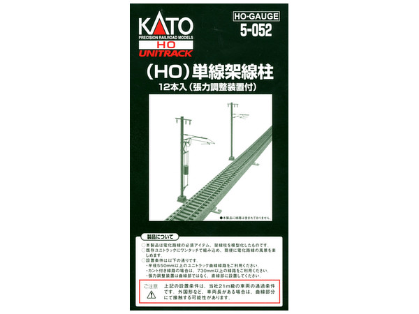 (HO) 単線架線柱 (12本入)
