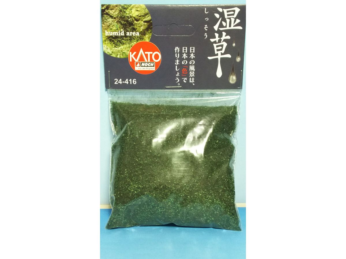 湿草