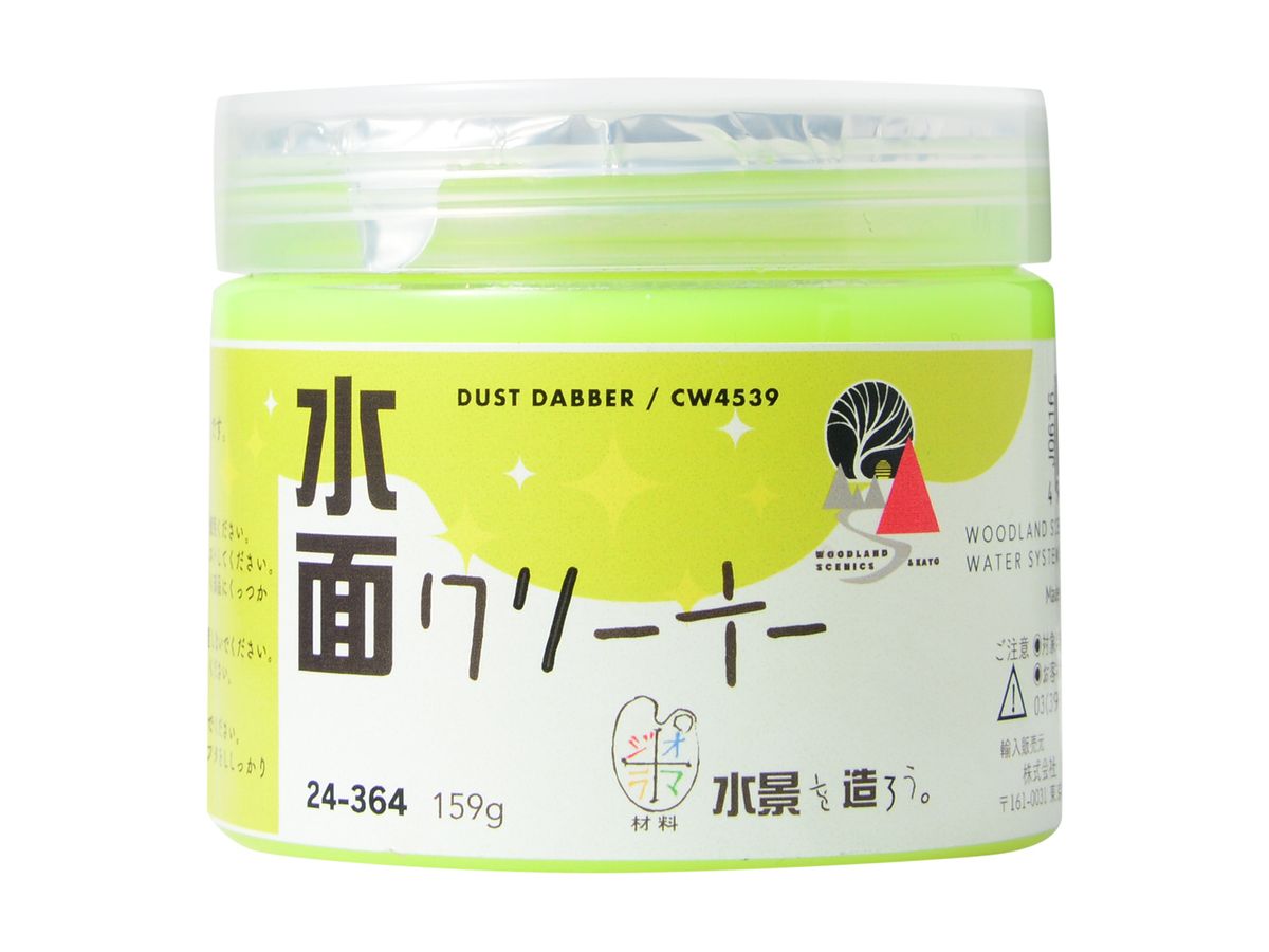 水面クリーナー
