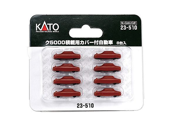 ク5積載用カバー付自動車 (8台入)