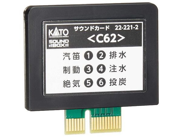 サウンドカード (C62)