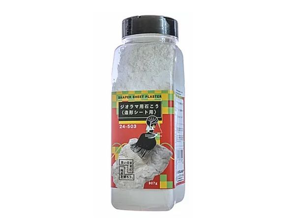 ジオラマ用石こう (造形シート用)