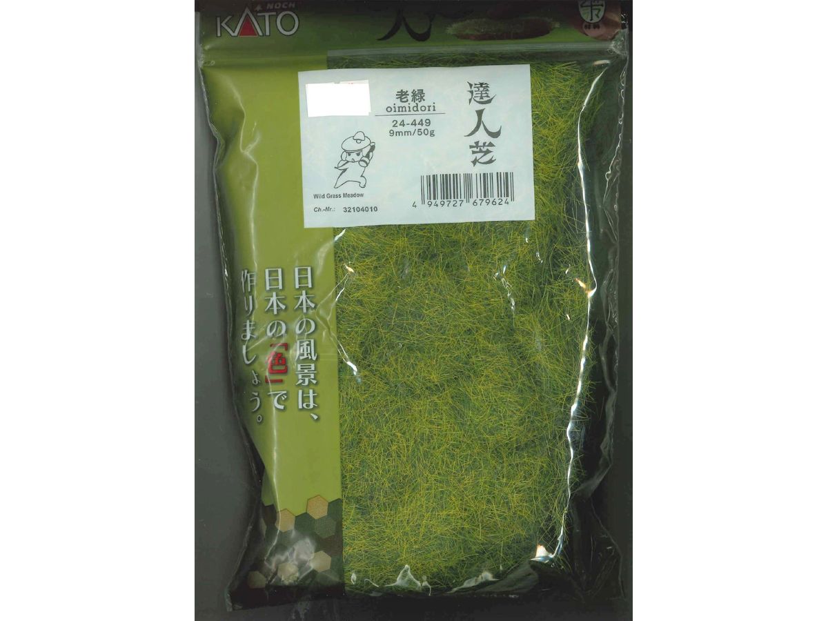 達人芝 老緑 (おいみどり) 9mm