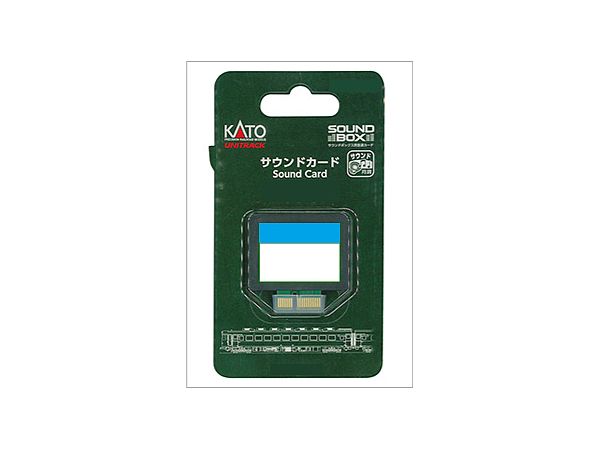 サウンドカード (3系新幹線)