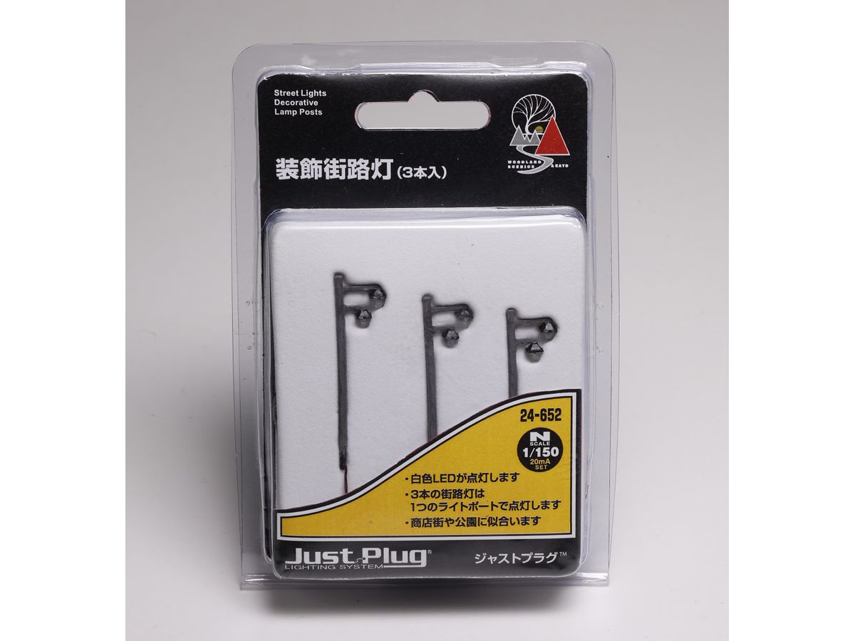 装飾街路灯 (3本入)