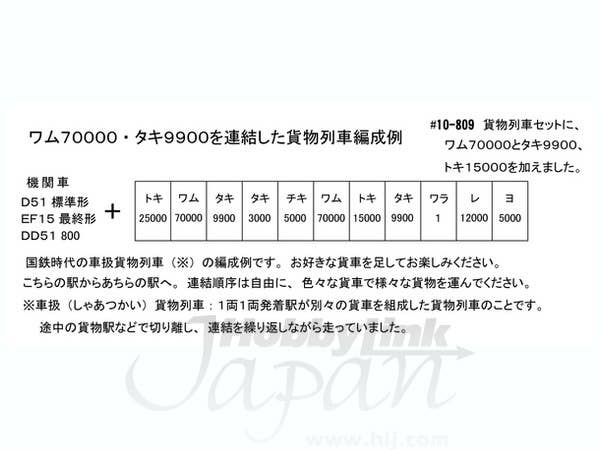 タキ9900 日本石油輸送