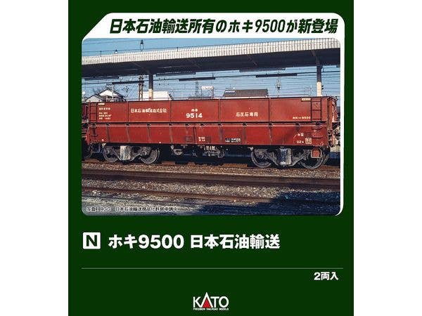 ホキ9500 日本石油輸送 (2両入)
