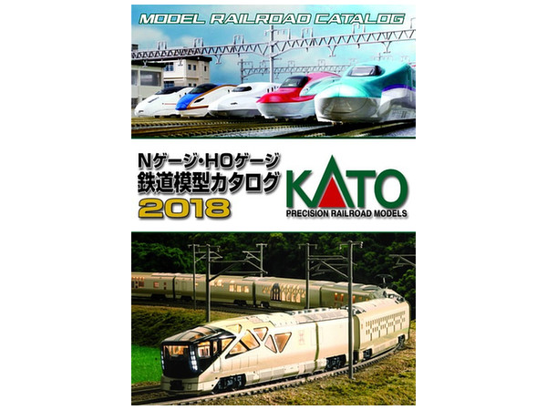 KATO 鉄道模型総合カタログ 2018