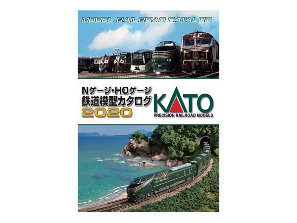 KATO 鉄道模型総合カタログ 2020