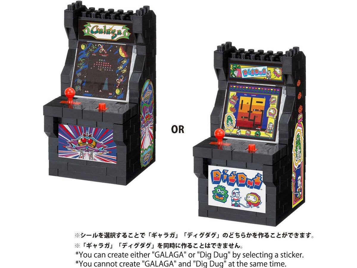 ナノブロック NBCC_254 アーケードマシン ギャラガ/ディグダグ