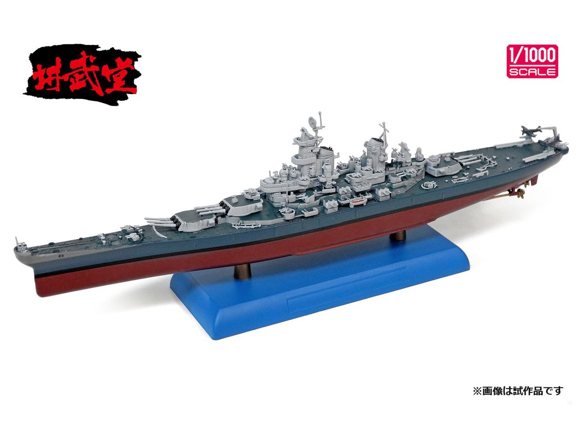 1/1000 アメリカ海軍 戦艦 ミズーリ