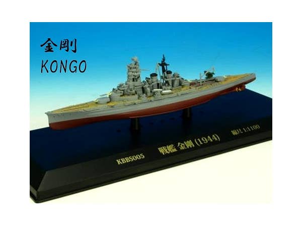 1/1100 戦艦 金剛 1944