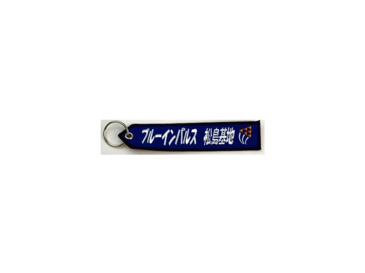 ししゅうタグ ブルーインパルス 松島基地