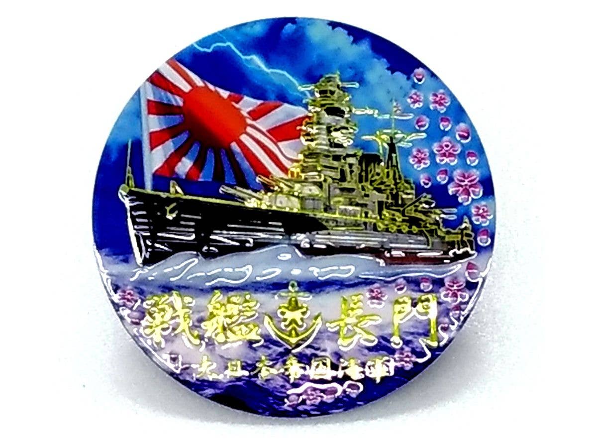 彫金マグネット 戦艦 長門