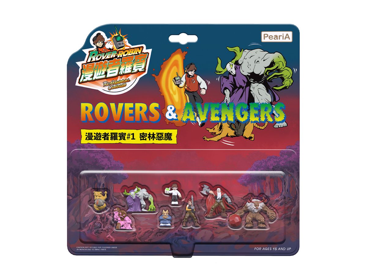 ROVER ROBIN 冒険者ロビン #1 密林の悪魔