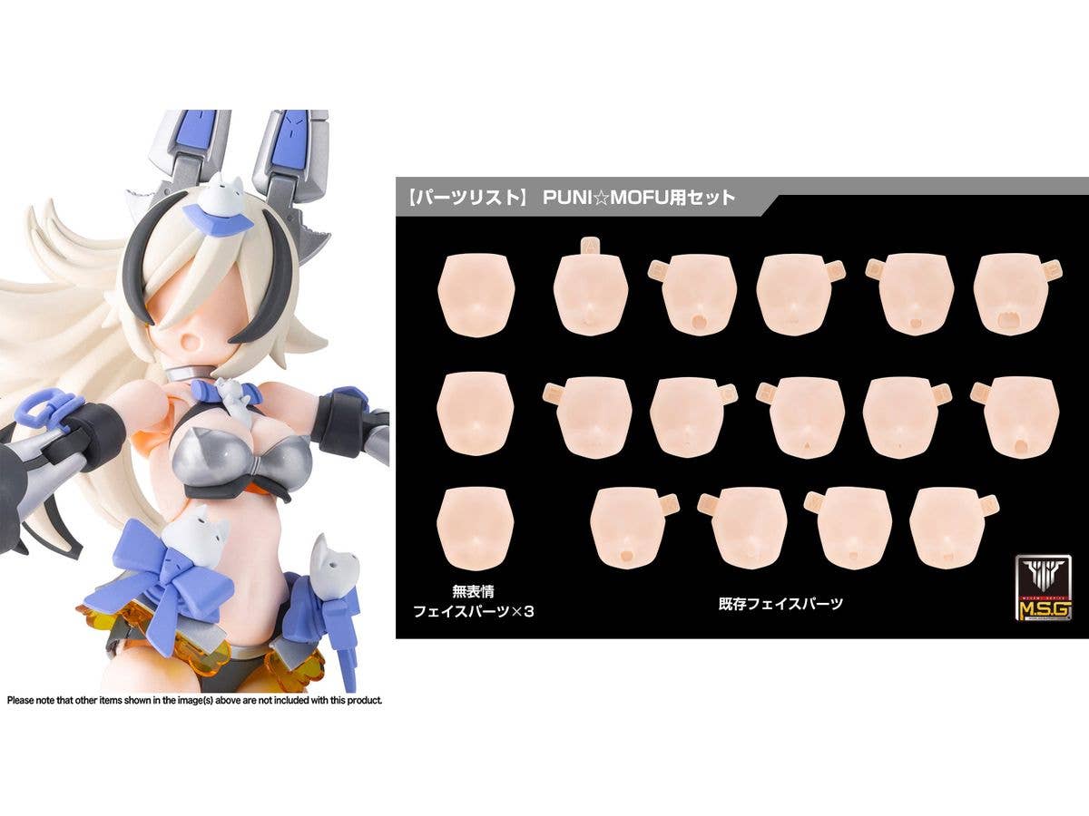 1/1 メガミデバイス M.S.G 10 フェイスセット PUNI MOFU用 01 スキンカラーC