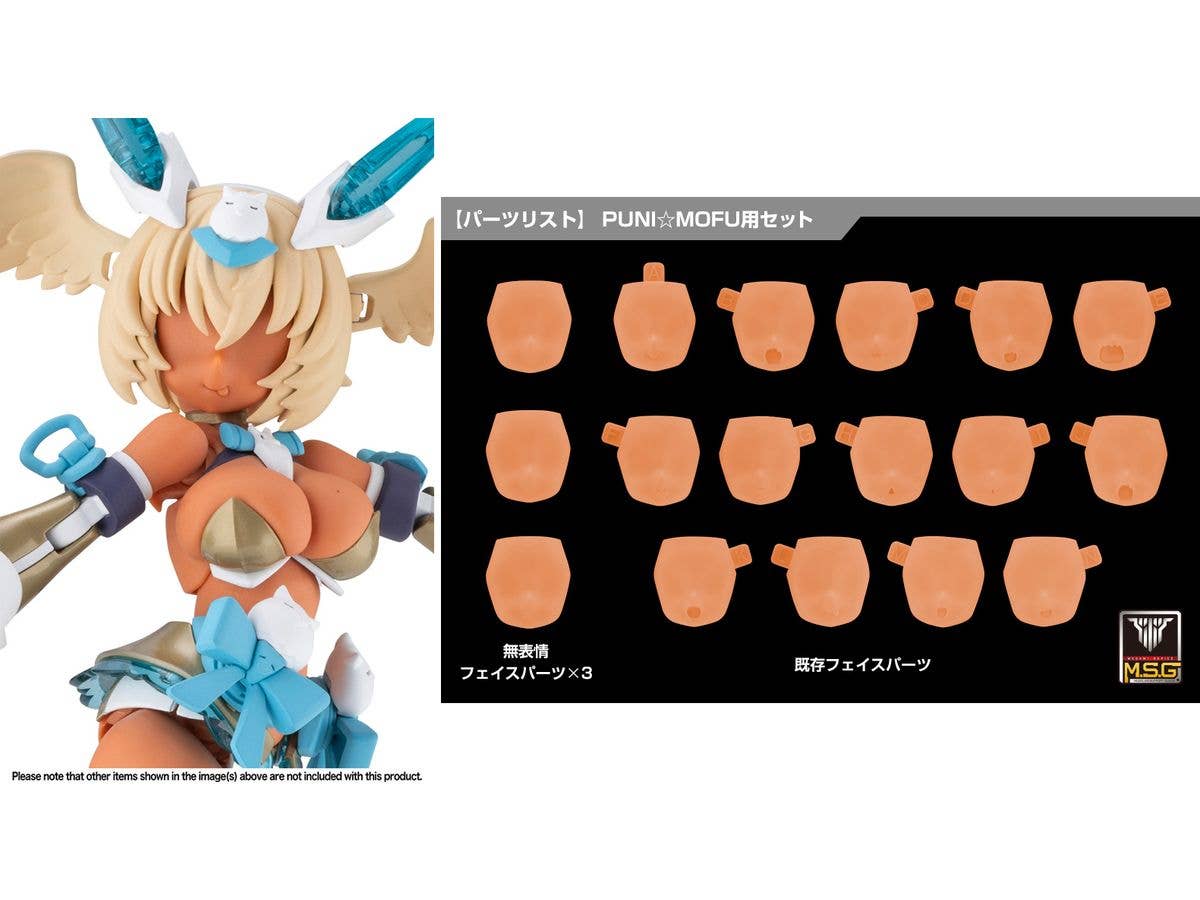 1/1 メガミデバイス M.S.G 10 フェイスセット PUNI MOFU用 01 スキンカラーE