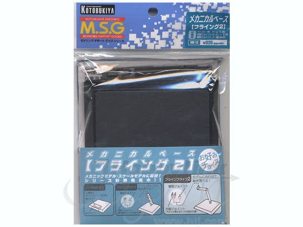 メカニカルベース フライング 2