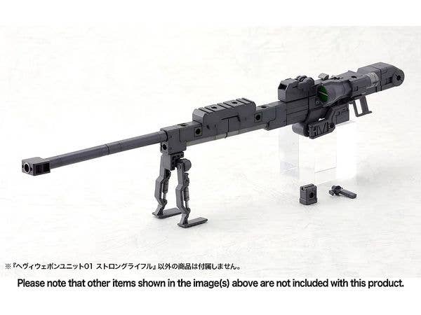 ヘヴィウェポンユニット01 ストロングライフル (再販)