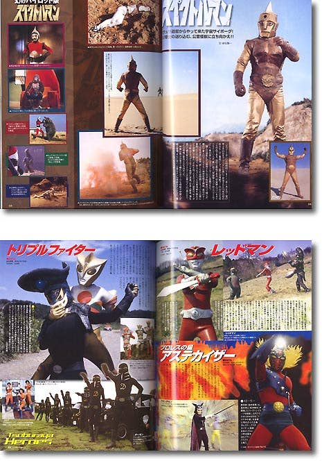 特撮 ヒーロー BEST マガジン 全11冊 + バインダー Amazon.co.jp: 特撮ヒーローBESTマガジン 1-11 別冊特撮BEST
