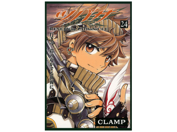 ツバサ 第24巻
