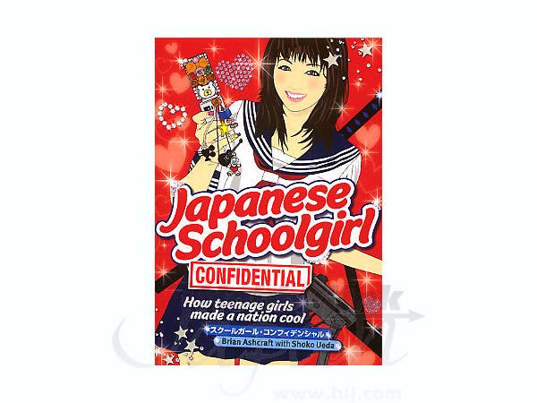 英文版 スクールガール・コンフィデンシャル