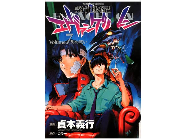 新世紀エヴァンゲリオン 10巻 | HLJ.co.jp