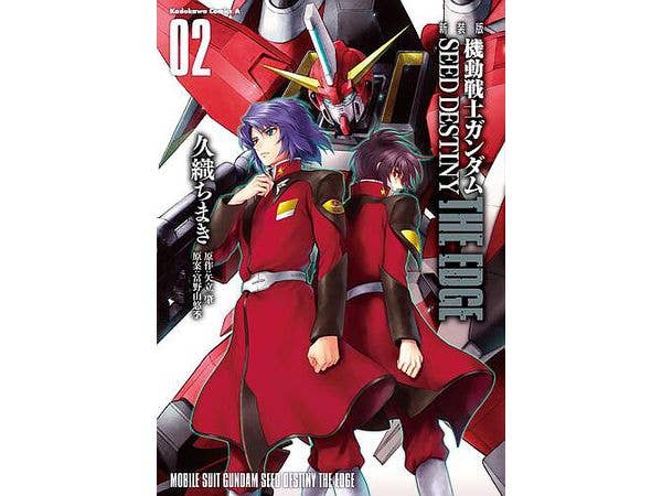 新装版 機動戦士ガンダムSEED DESTINY THE EDGE #02