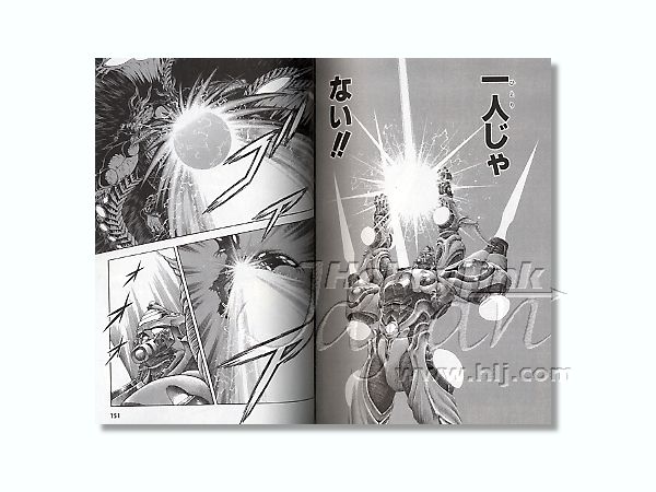 強殖装甲ガイバー 第25巻