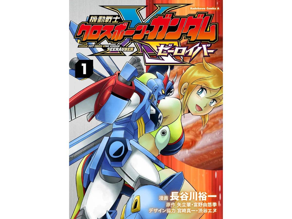 機動戦士クロスボーン・ガンダム ゼーロイバー #01
