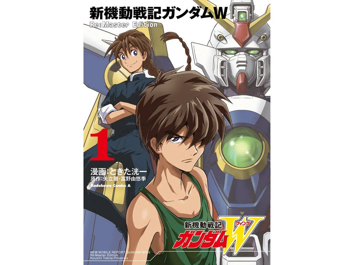 新機動戦記ガンダムW Re:Master Edition #01