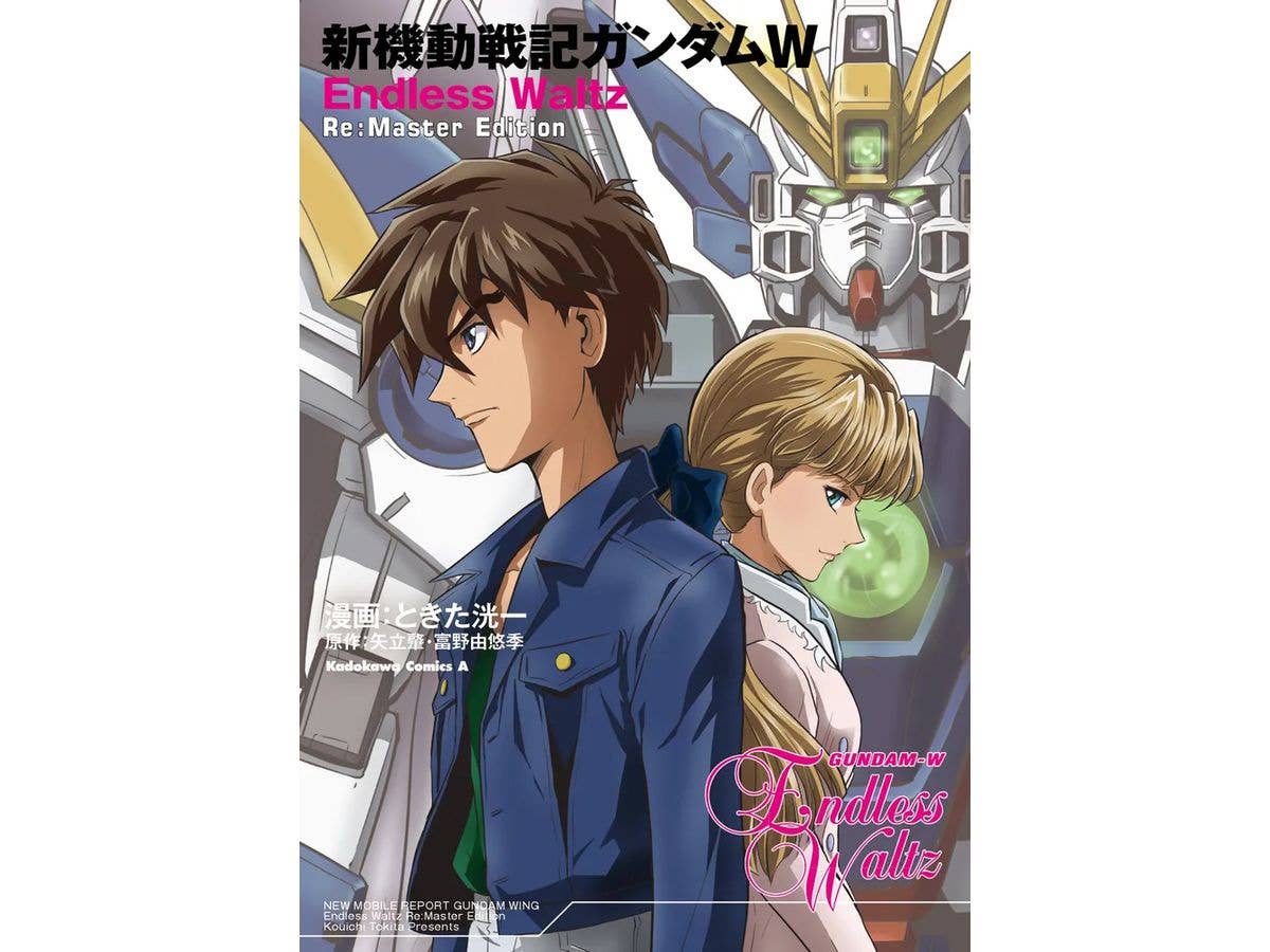 新機動戦記ガンダムW Endless Waltz Re:Master Edition