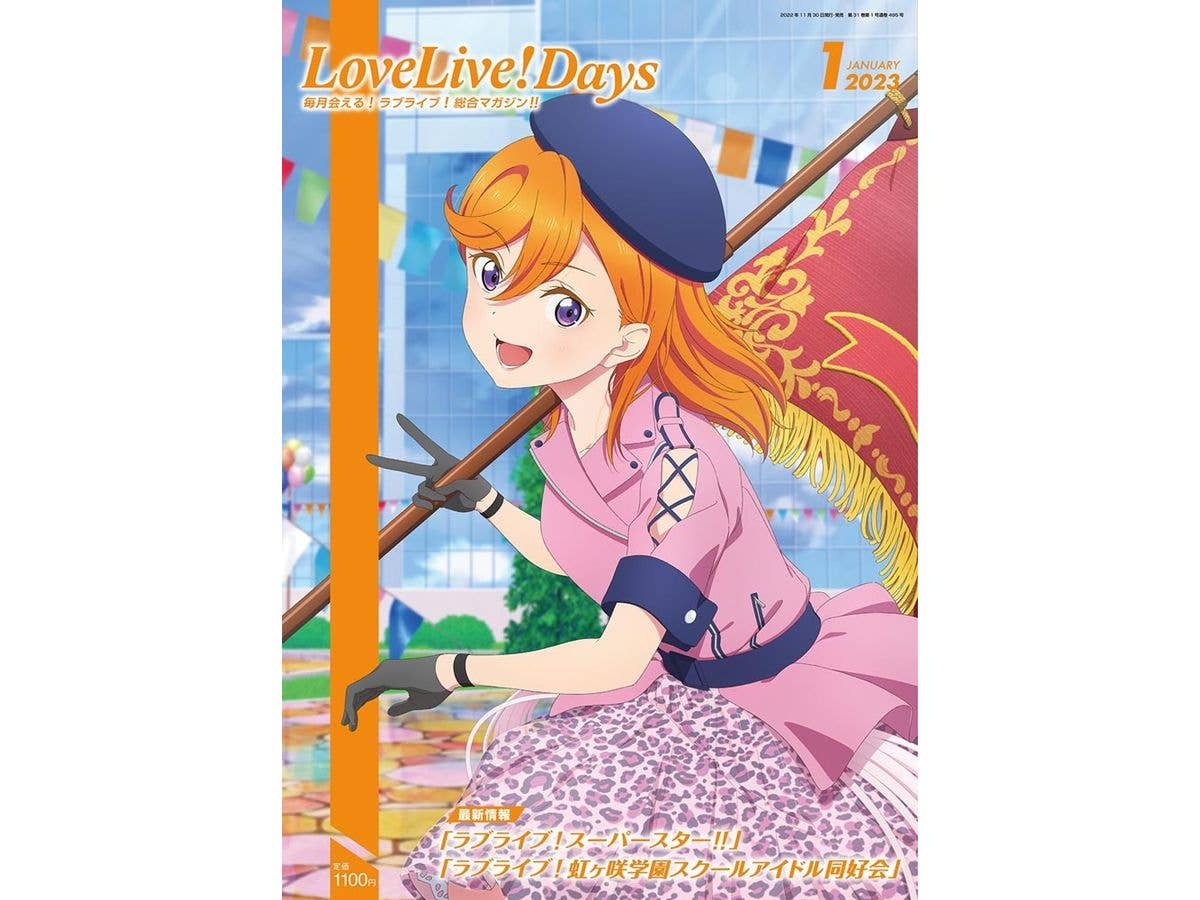 Love Live!Days 2023/01