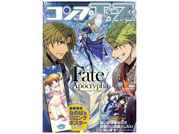 コンプエース 2018年07月号