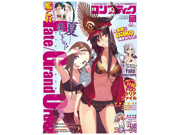 月刊コンプティーク 2017年09月号