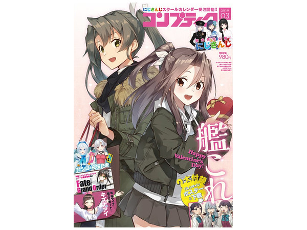 月刊コンプティーク 2019年03月号