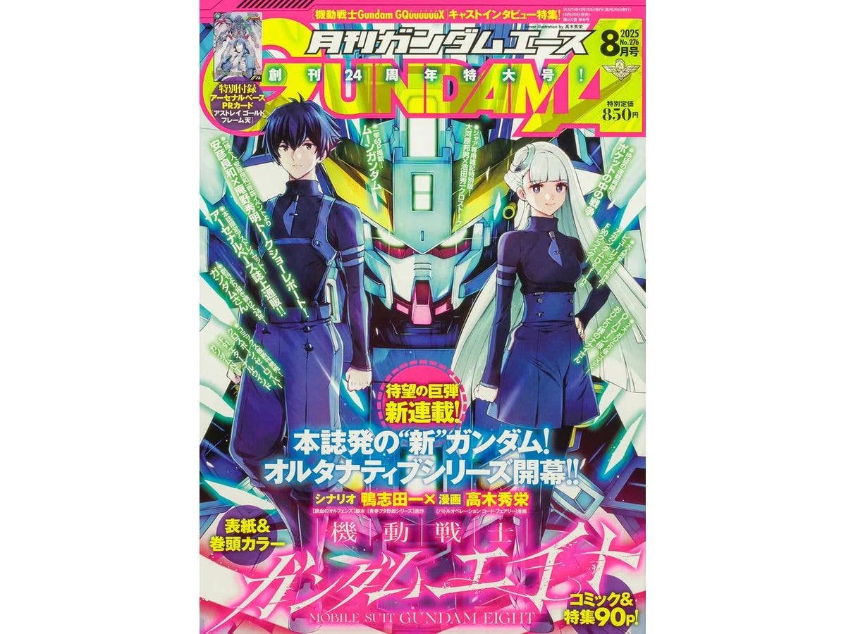 ガンダムエース 2028年08月号 | HLJ.co.jp