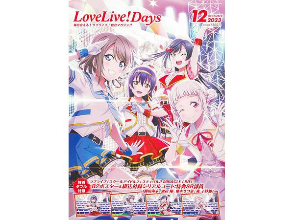 LoveLive!Days 2023/12
