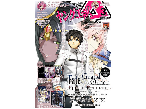 ヤングエース 2019年03月号