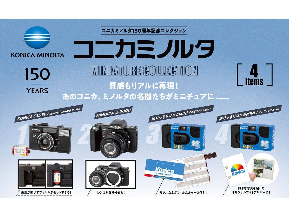 コニカミノルタ ミニチュアコレクション BOX版 1Box 12pcs (再販)