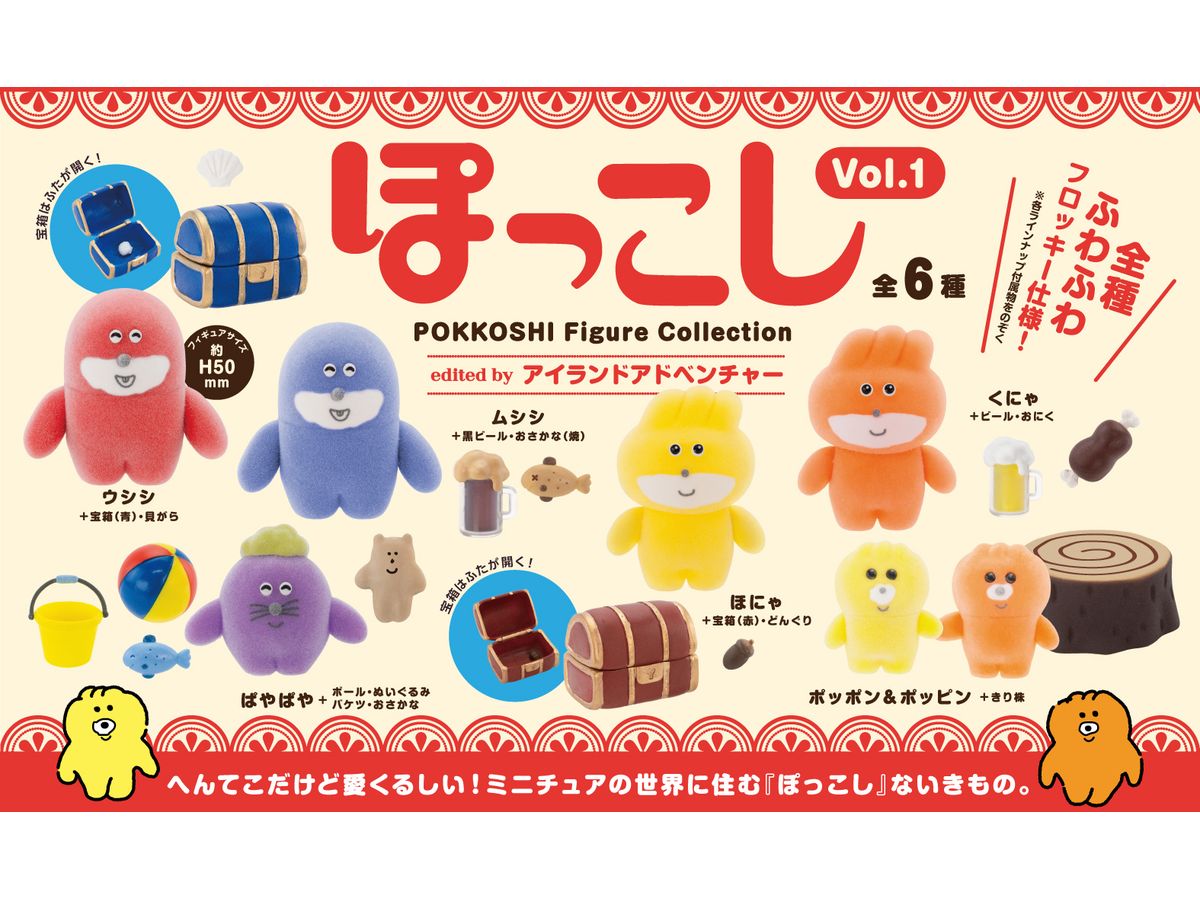 ぽっこし フィギュアコレクション 第1弾 BOX版 1Box 6pcs (再販)