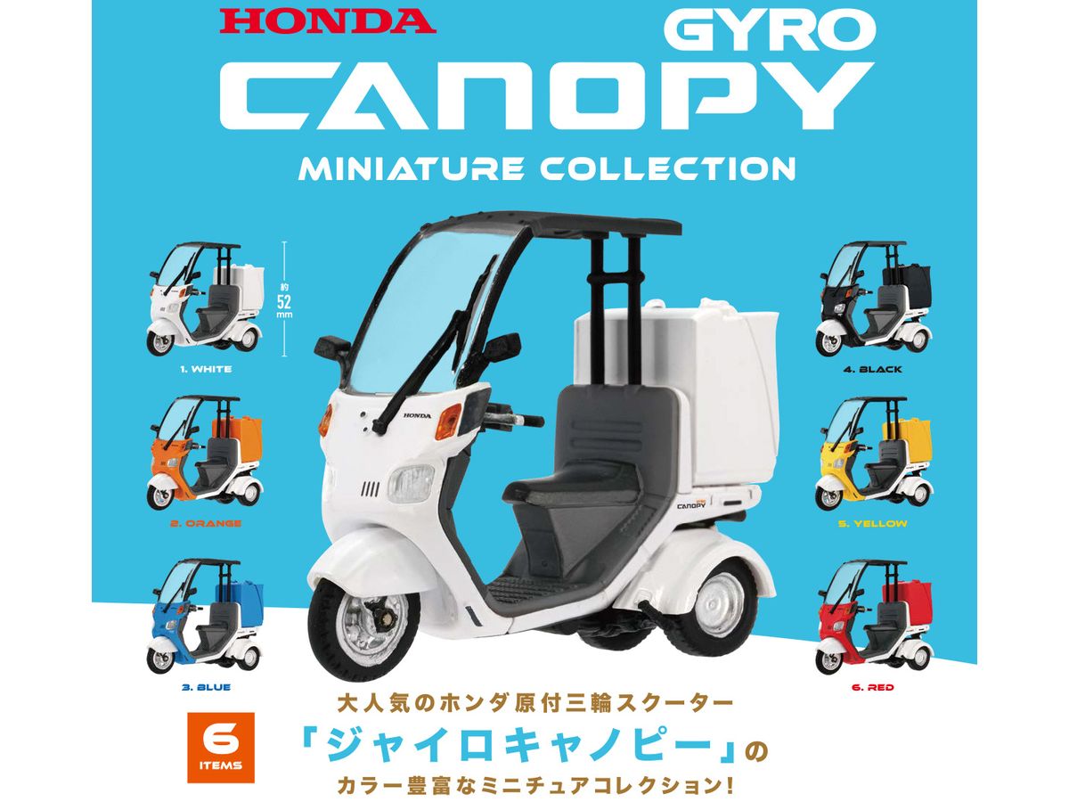 HONDA ジャイロキャノピー ミニチュアコレクション BOX版 1Box 12pcs