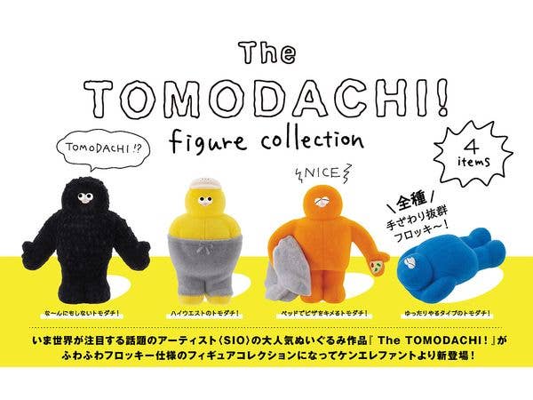 TOMODACHI! フィギュアコレクション BOX版 1Box 12pcs (再販)