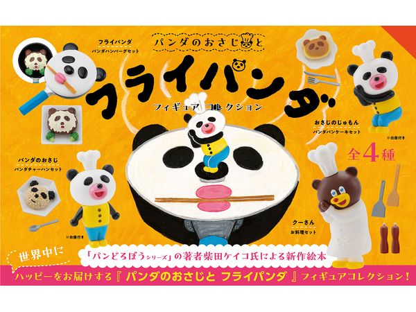 パンダのおさじシリーズ: パンダのおさじとフライパンダ フィギュアコレクション BOX版 1Box 4pcs